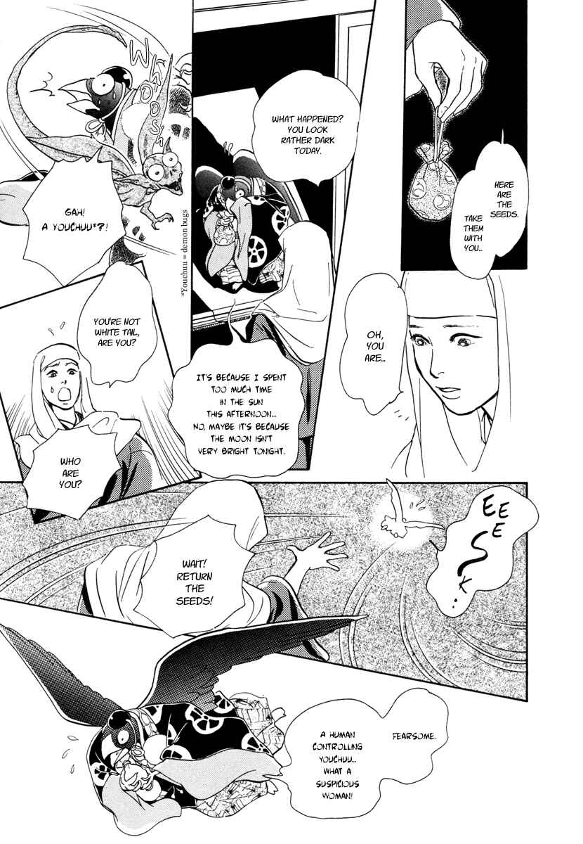 Page 31 Chapter 13 Hyakkiyakou Shou