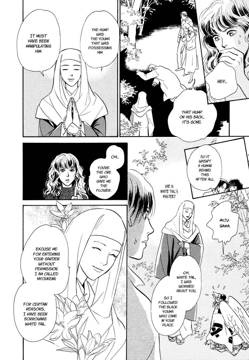 Page 36 Chapter 13 Hyakkiyakou Shou