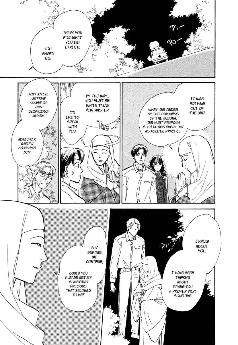 Page 37 Chapter 13 Hyakkiyakou Shou