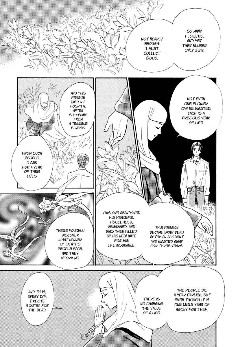 Page 41 Chapter 13 Hyakkiyakou Shou