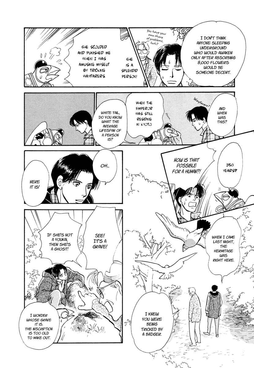 Page 46 Chapter 13 Hyakkiyakou Shou