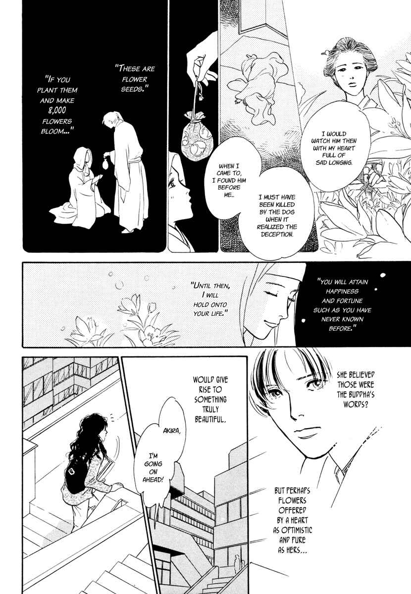 Page 50 Chapter 13 Hyakkiyakou Shou