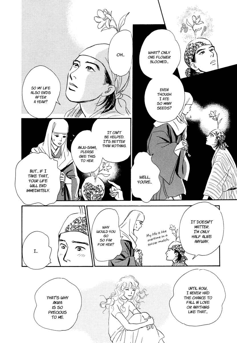 Page 56 Chapter 13 Hyakkiyakou Shou