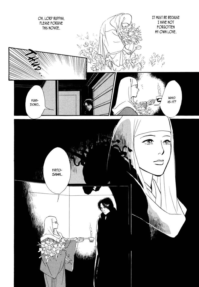 Page 58 Chapter 13 Hyakkiyakou Shou