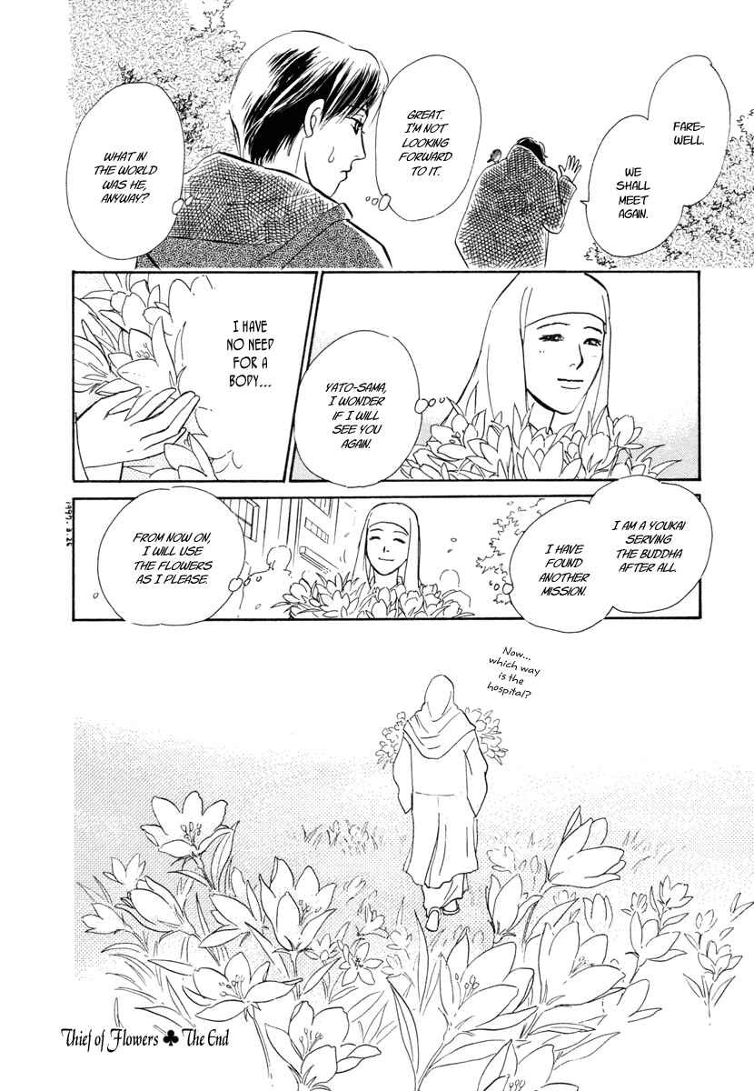 Page 62 Chapter 13 Hyakkiyakou Shou