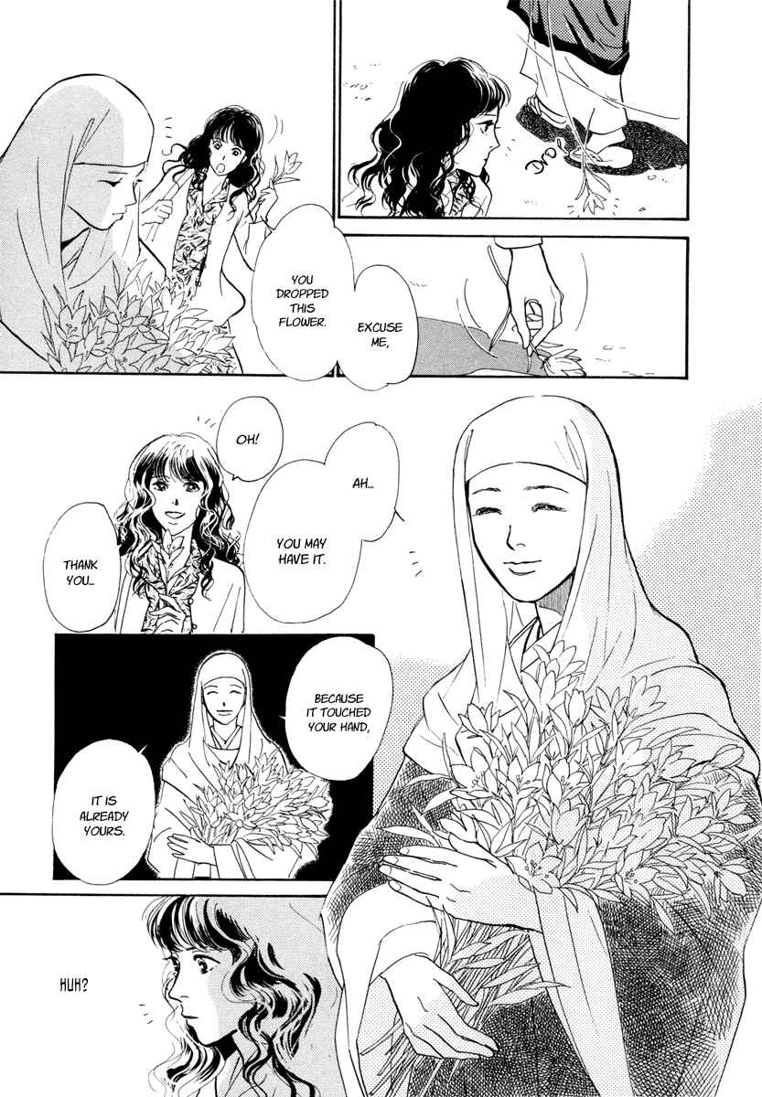 Page 7 Chapter 13 Hyakkiyakou Shou