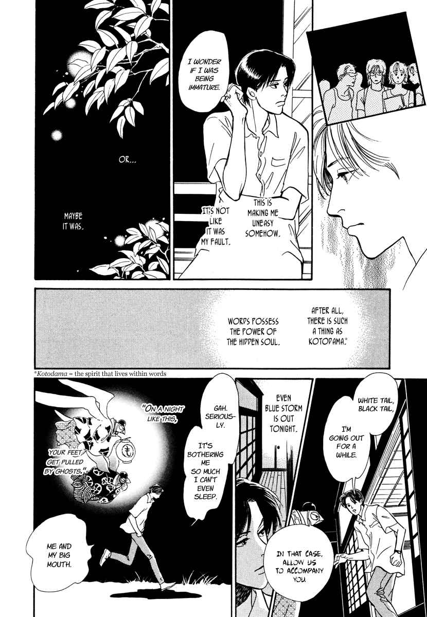 Page 10 Chapter 26 Hyakkiyakou Shou
