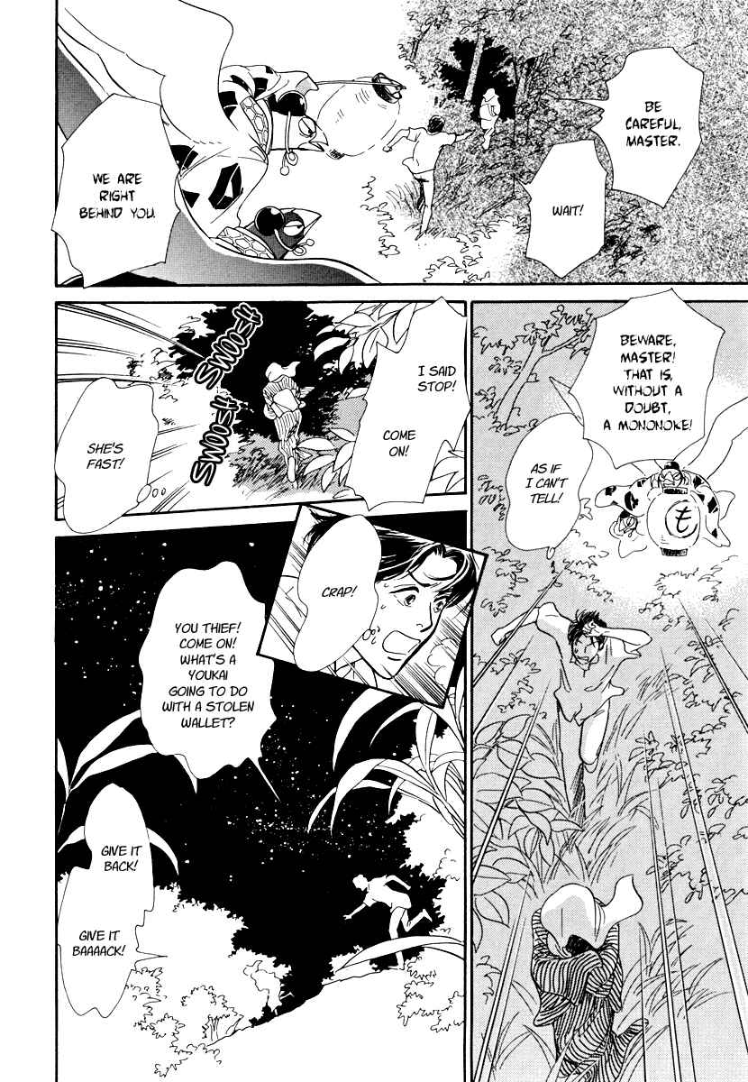 Page 12 Chapter 26 Hyakkiyakou Shou