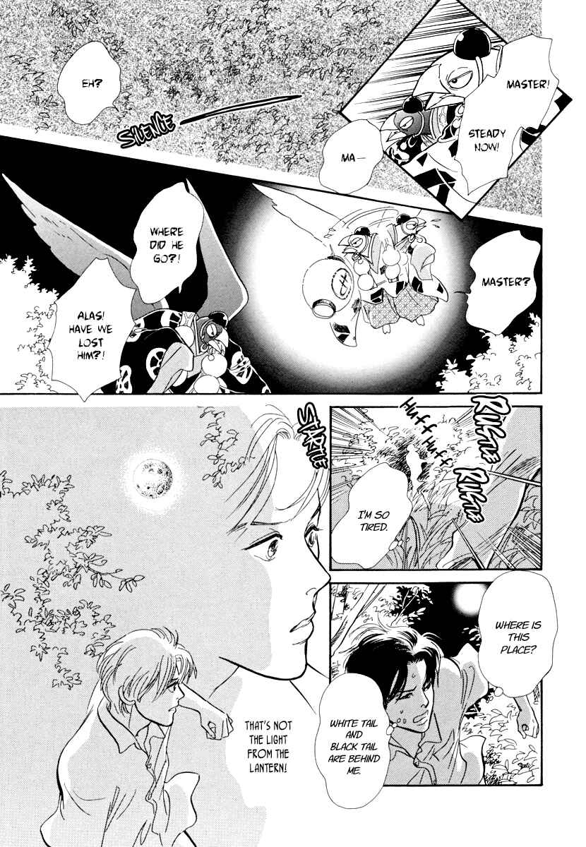 Page 13 Chapter 26 Hyakkiyakou Shou