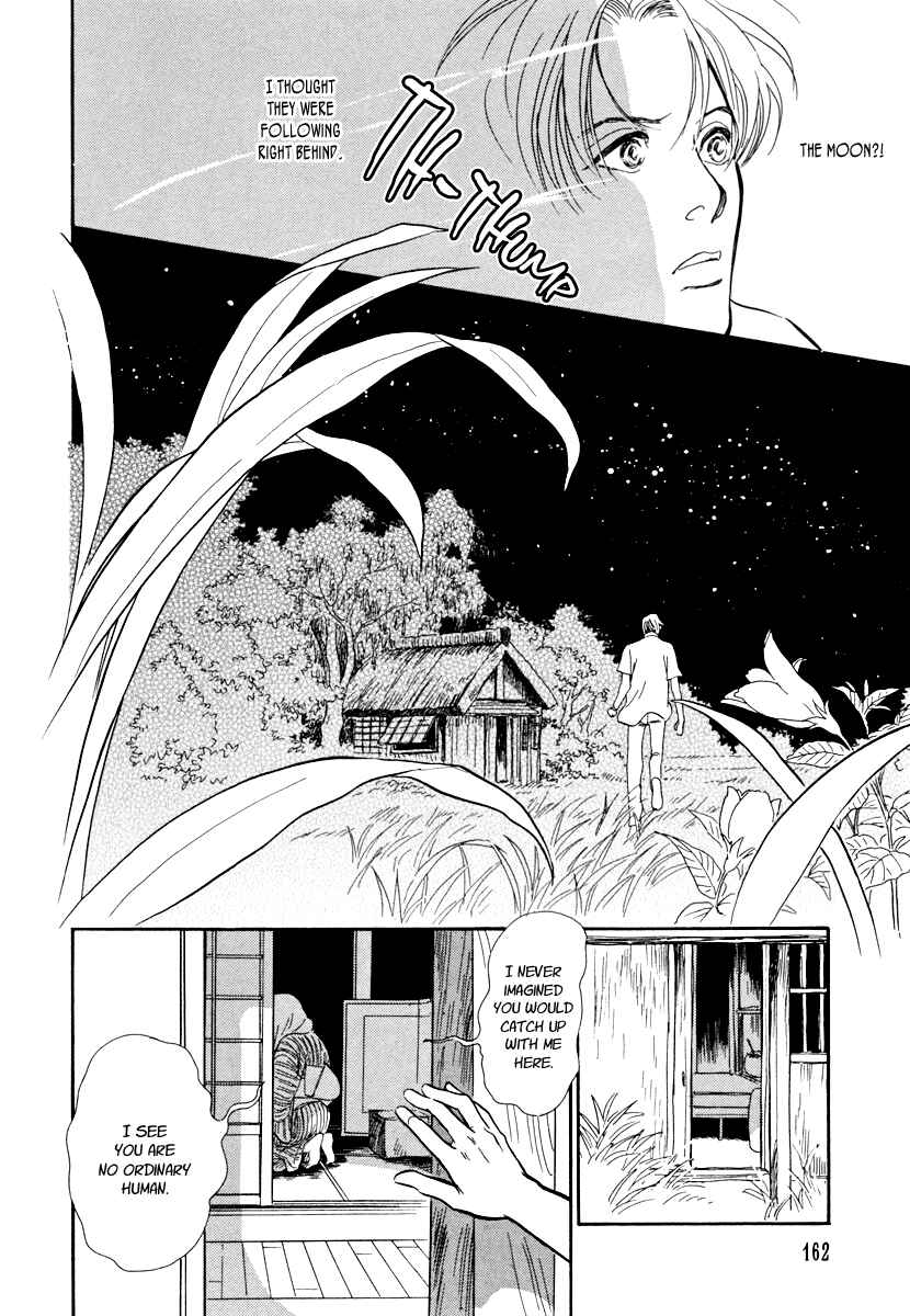 Page 14 Chapter 26 Hyakkiyakou Shou