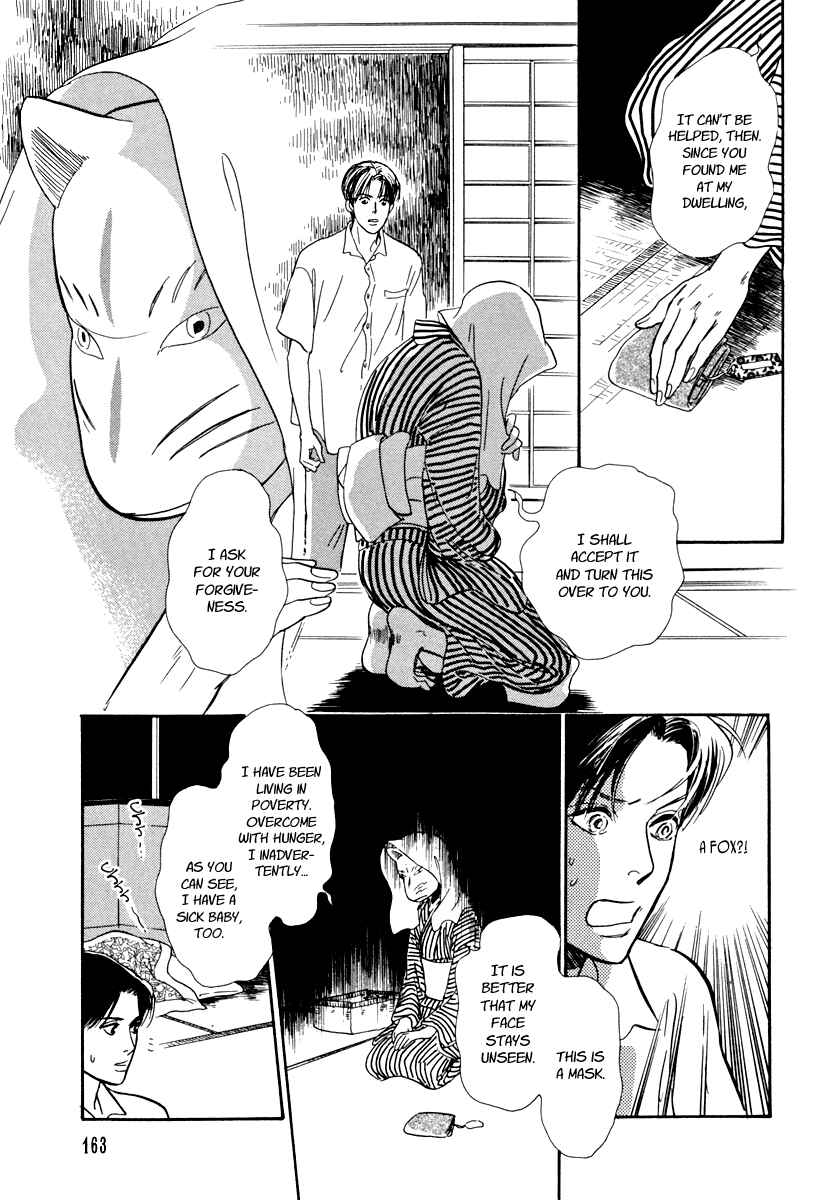 Page 15 Chapter 26 Hyakkiyakou Shou