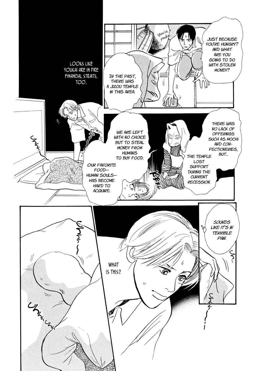 Page 16 Chapter 26 Hyakkiyakou Shou
