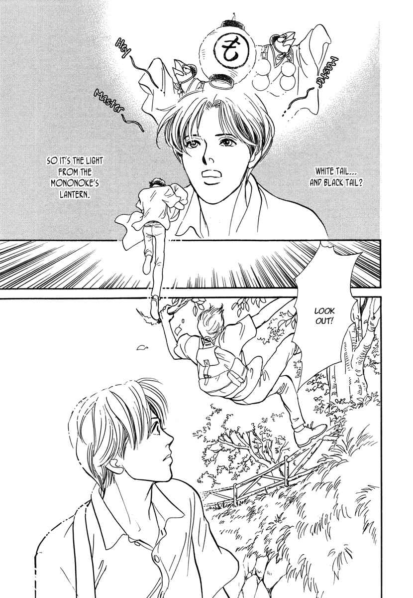 Page 21 Chapter 26 Hyakkiyakou Shou