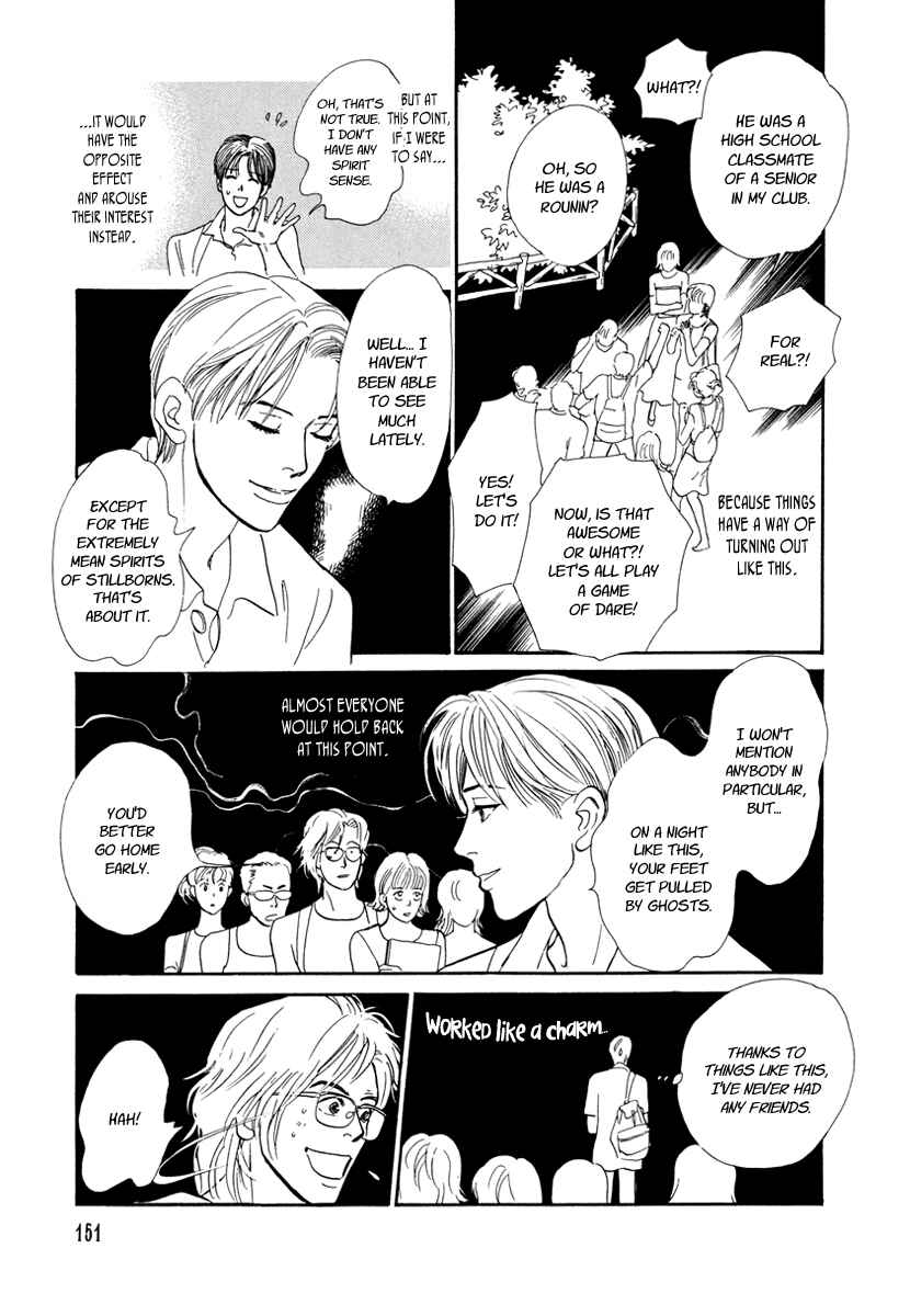 Page 3 Chapter 26 Hyakkiyakou Shou