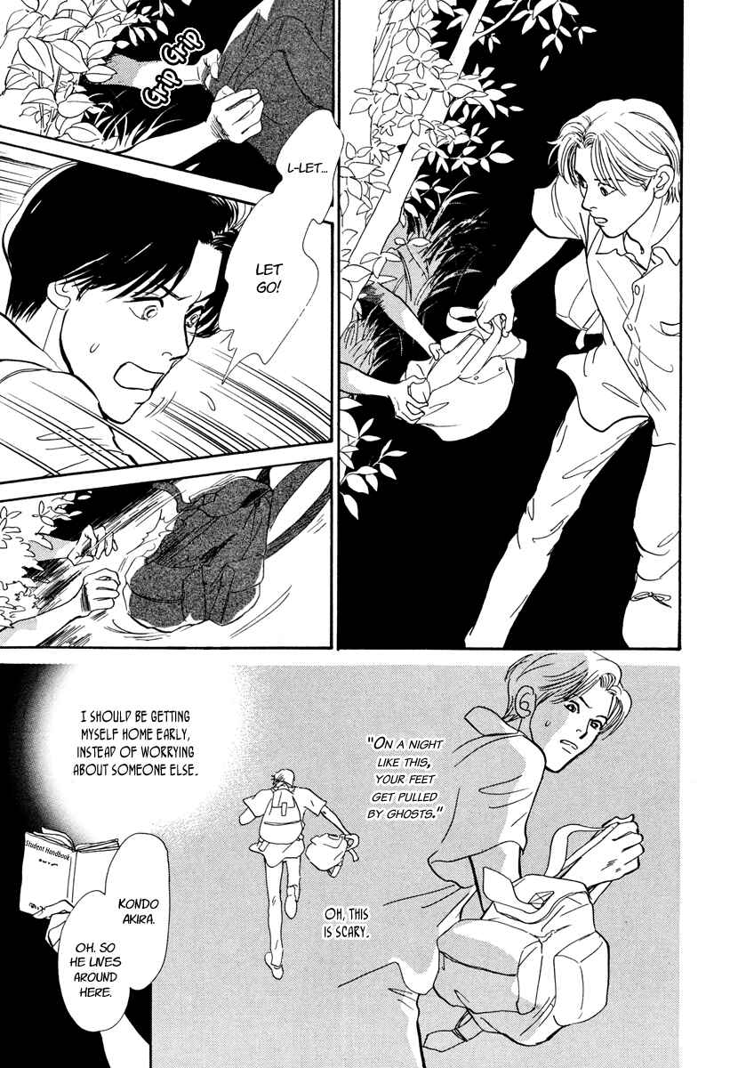 Page 7 Chapter 26 Hyakkiyakou Shou