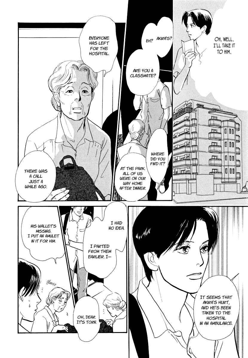 Page 8 Chapter 26 Hyakkiyakou Shou