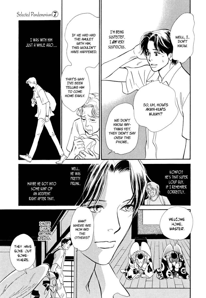 Page 9 Chapter 26 Hyakkiyakou Shou