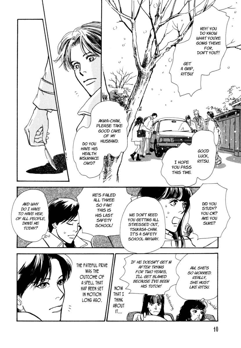 Page 12 Chapter 23 Hyakkiyakou Shou