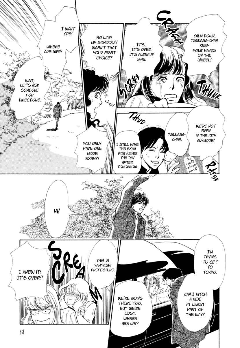Page 15 Chapter 23 Hyakkiyakou Shou