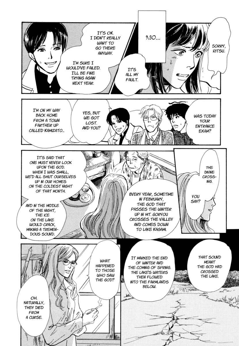 Page 16 Chapter 23 Hyakkiyakou Shou