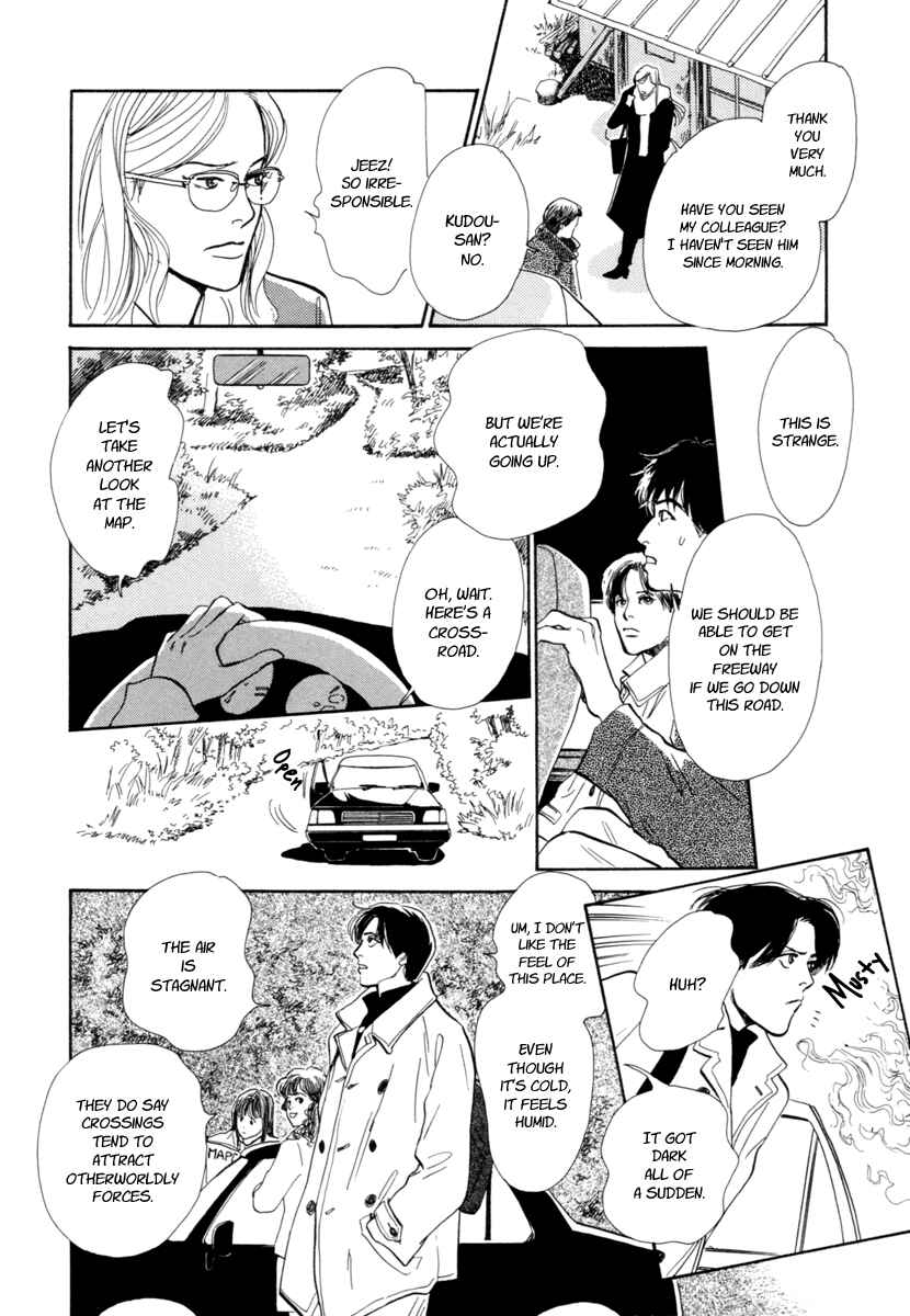Page 18 Chapter 23 Hyakkiyakou Shou