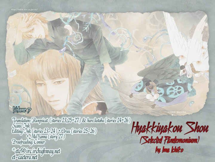 Page 2 Chapter 23 Hyakkiyakou Shou