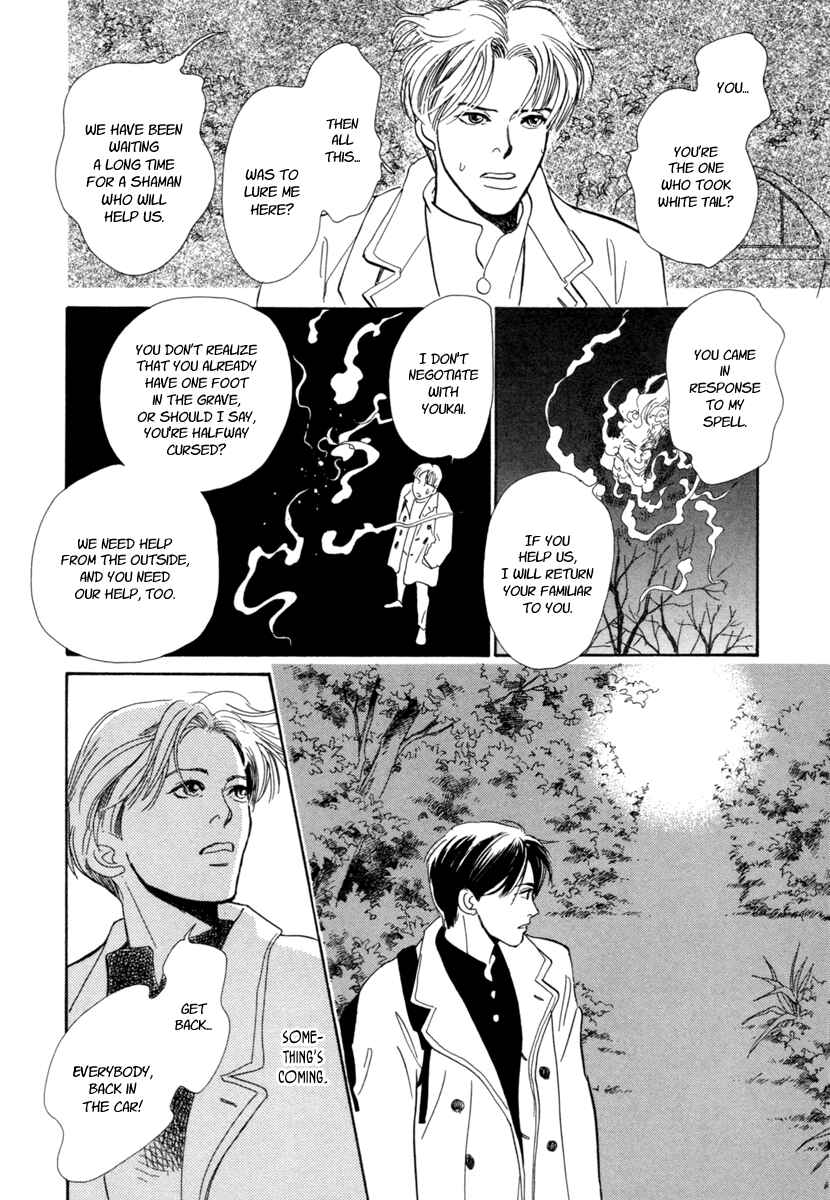 Page 20 Chapter 23 Hyakkiyakou Shou