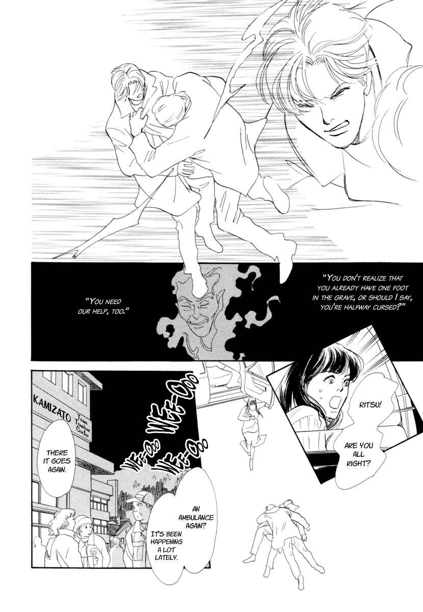 Page 22 Chapter 23 Hyakkiyakou Shou