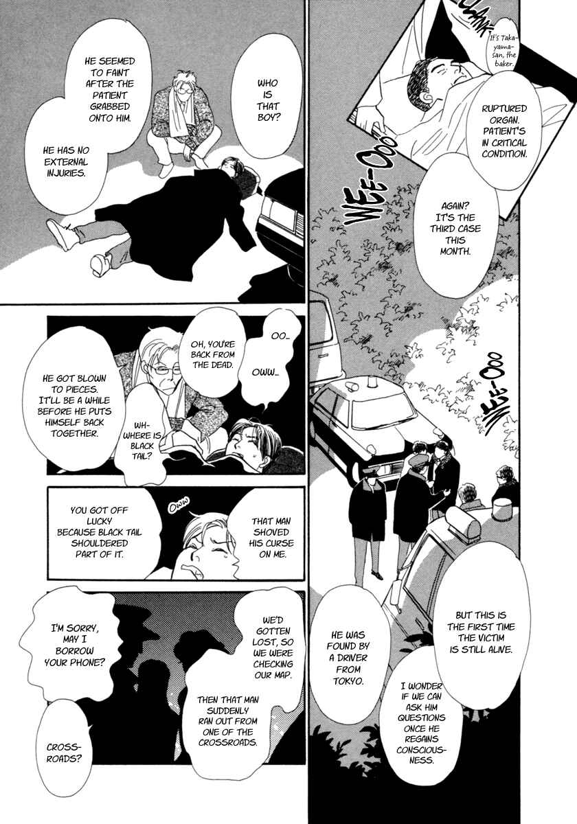 Page 23 Chapter 23 Hyakkiyakou Shou