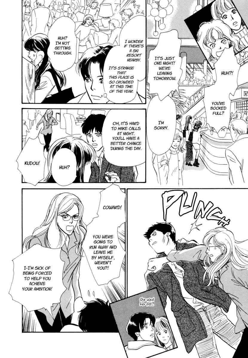 Page 26 Chapter 23 Hyakkiyakou Shou