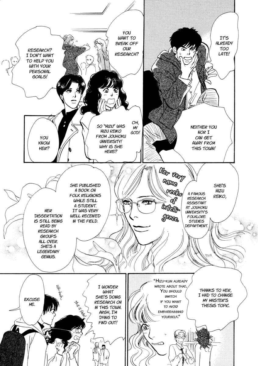 Page 27 Chapter 23 Hyakkiyakou Shou