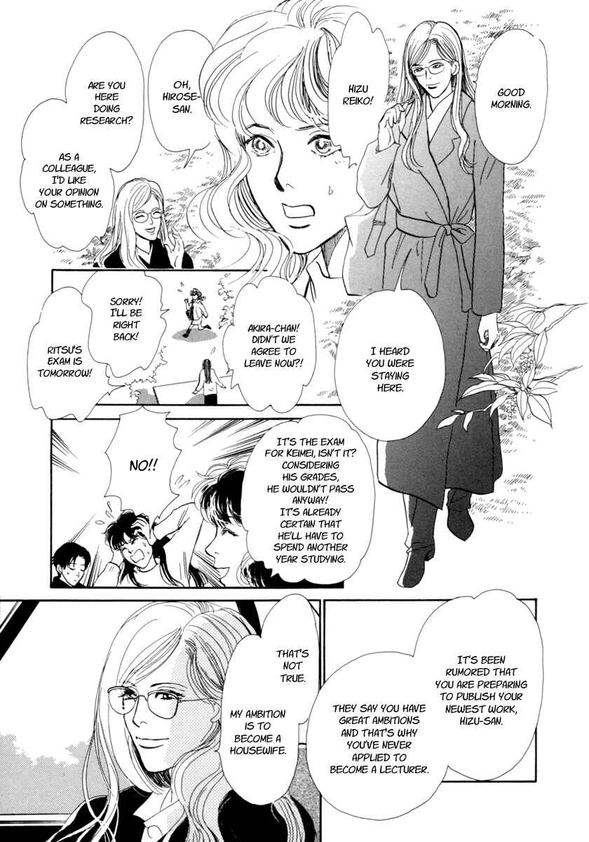 Page 39 Chapter 23 Hyakkiyakou Shou