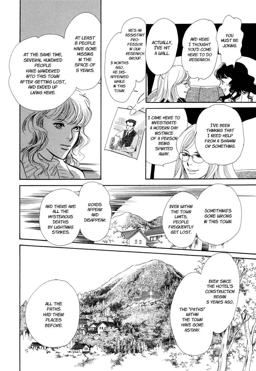 Page 40 Chapter 23 Hyakkiyakou Shou