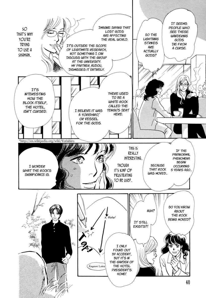 Page 42 Chapter 23 Hyakkiyakou Shou