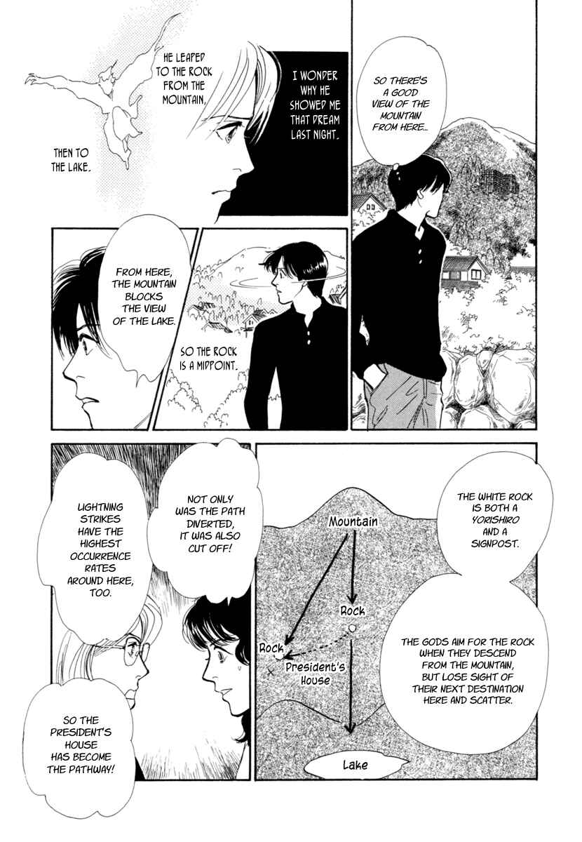Page 43 Chapter 23 Hyakkiyakou Shou