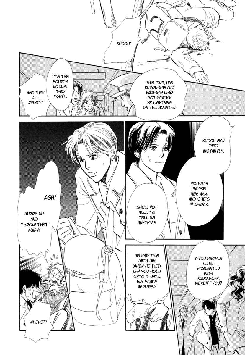 Page 48 Chapter 23 Hyakkiyakou Shou