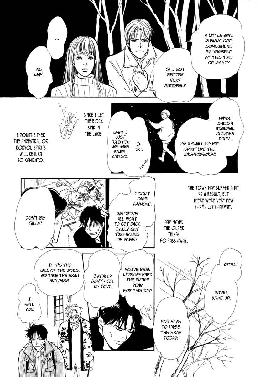 Page 55 Chapter 23 Hyakkiyakou Shou