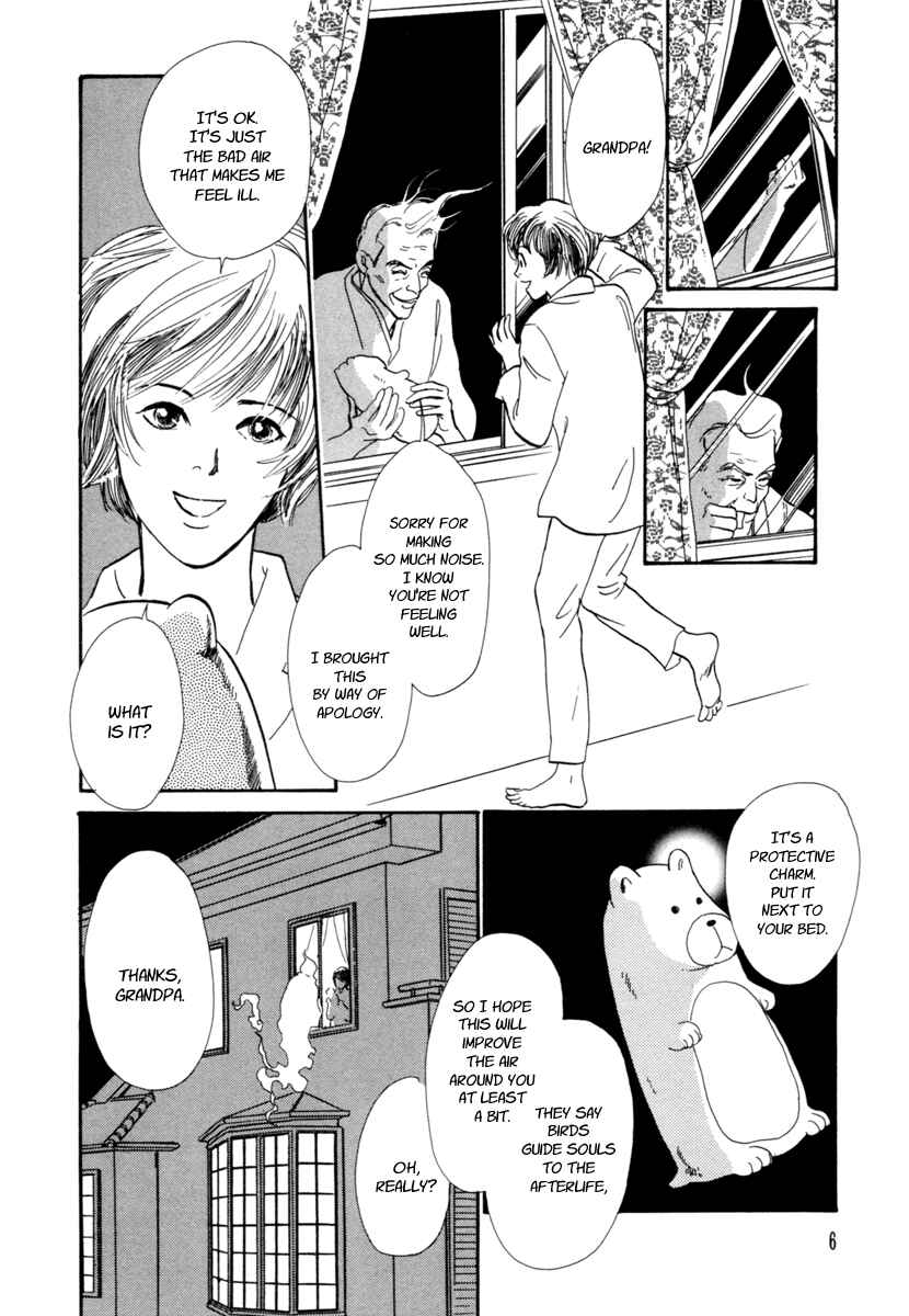 Page 8 Chapter 23 Hyakkiyakou Shou