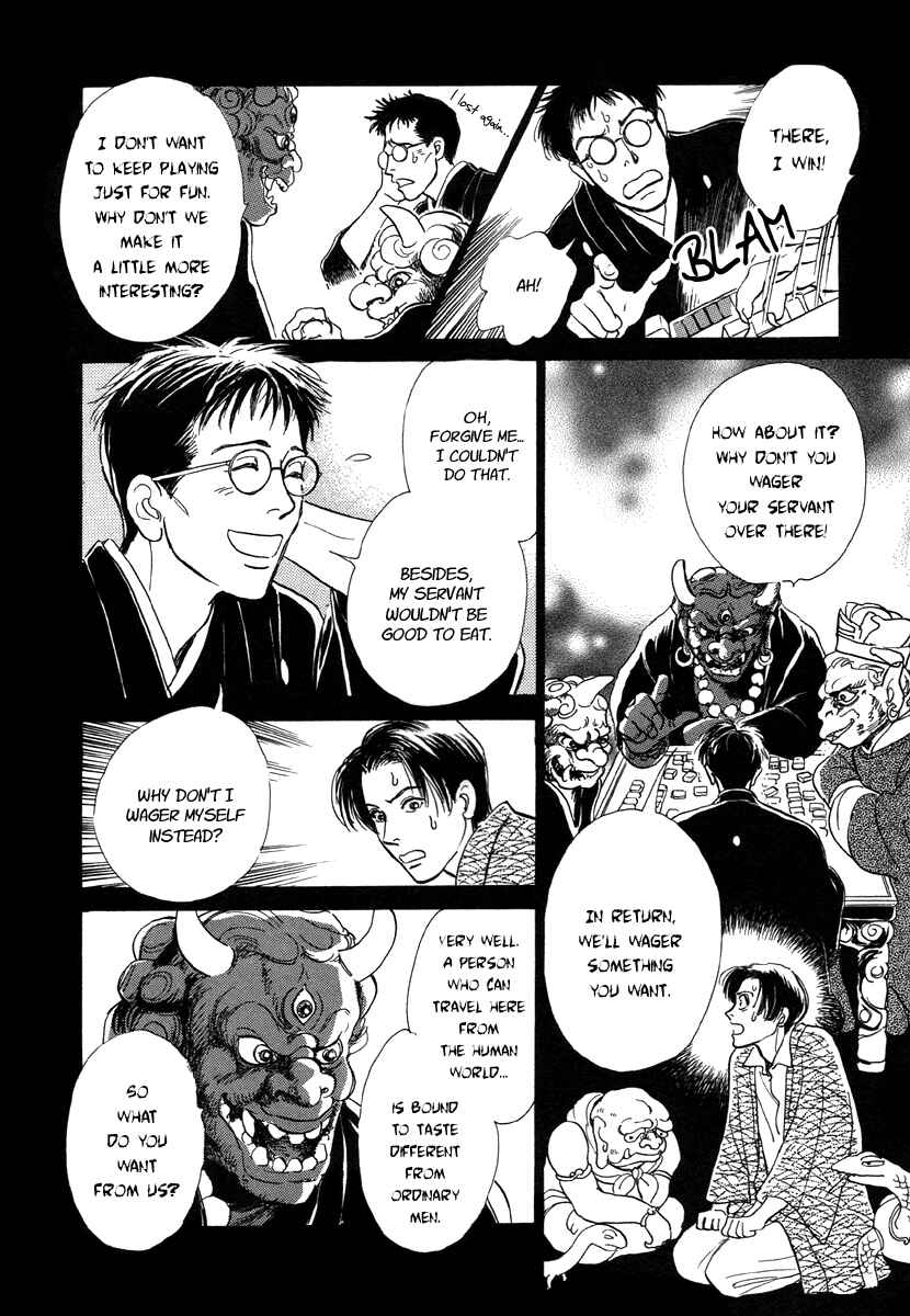 Page 10 Chapter 7 Hyakkiyakou Shou