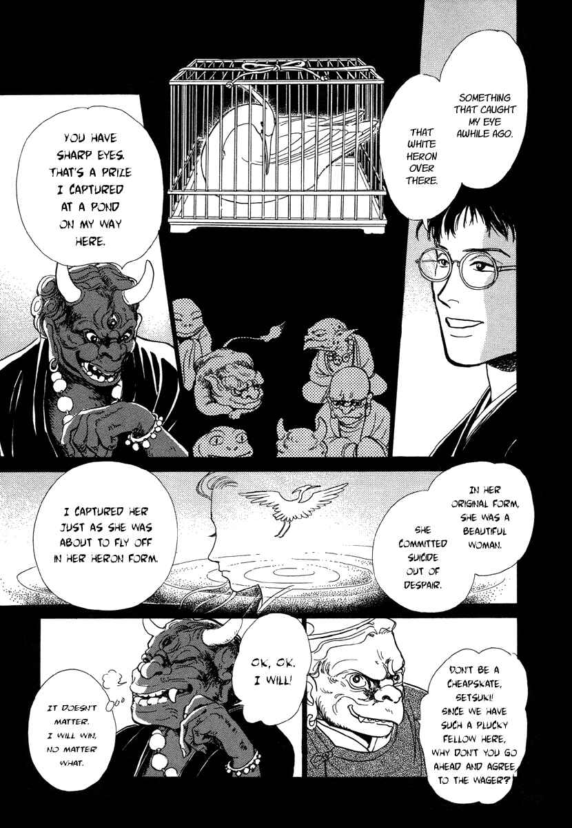 Page 11 Chapter 7 Hyakkiyakou Shou