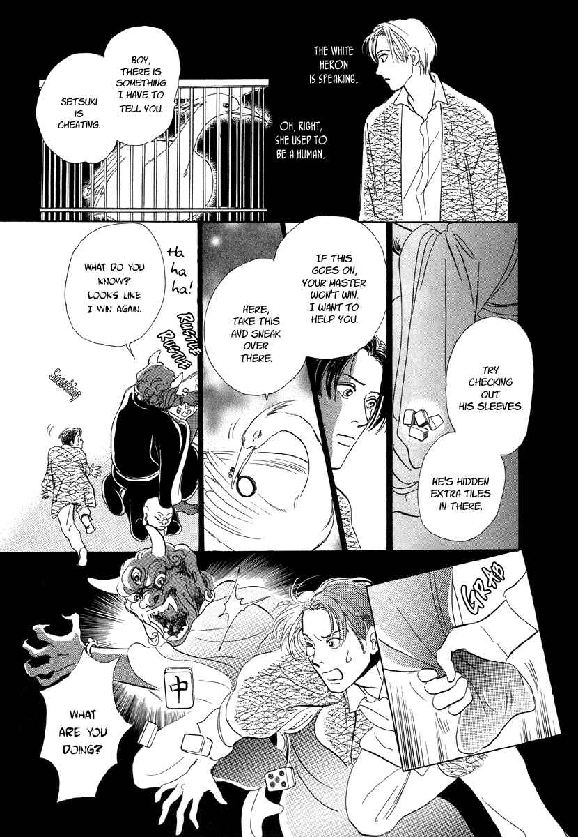 Page 13 Chapter 7 Hyakkiyakou Shou