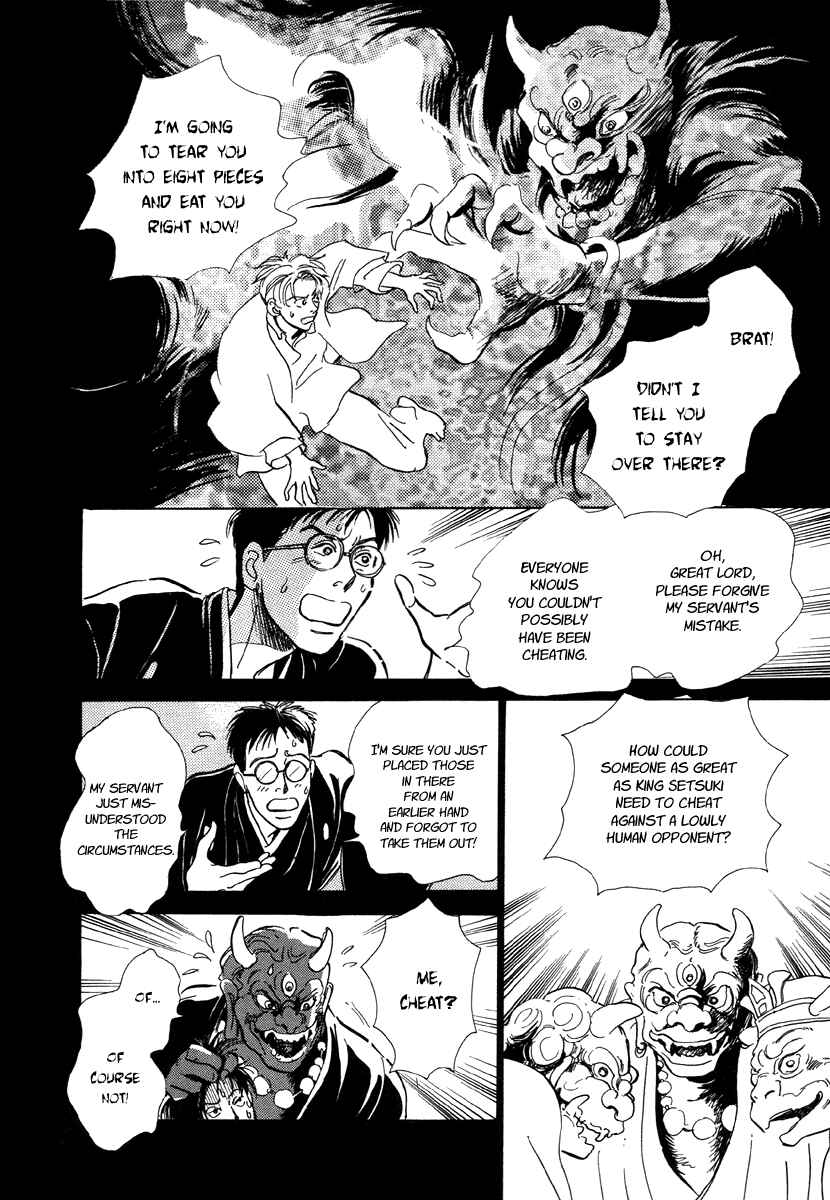 Page 14 Chapter 7 Hyakkiyakou Shou