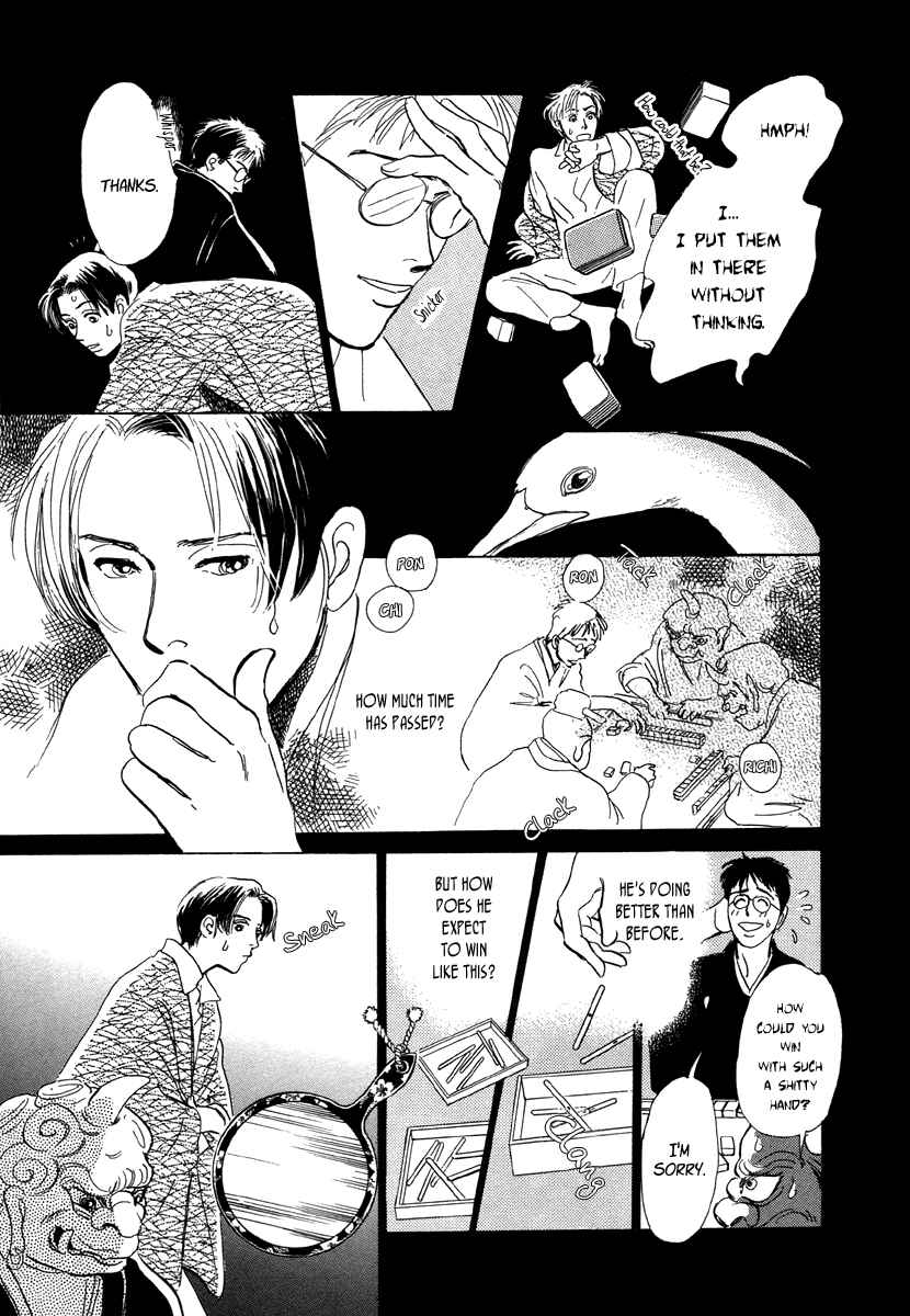 Page 15 Chapter 7 Hyakkiyakou Shou