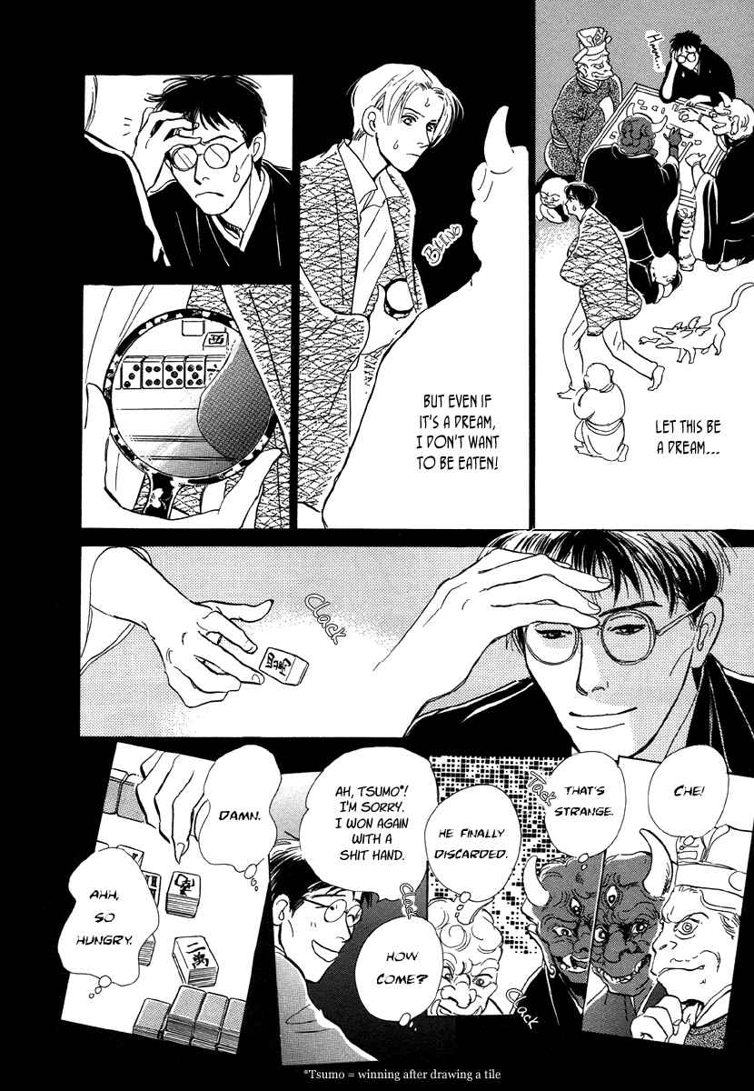 Page 16 Chapter 7 Hyakkiyakou Shou