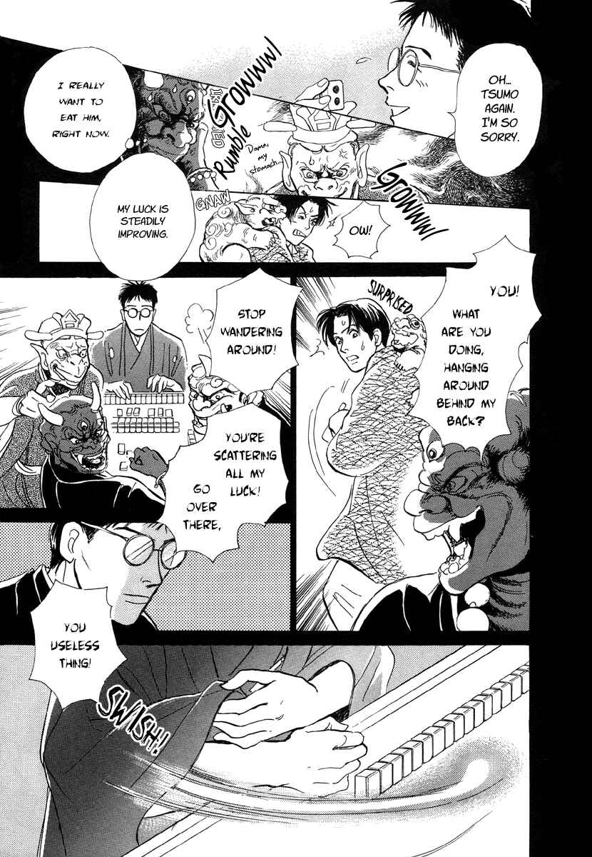 Page 17 Chapter 7 Hyakkiyakou Shou