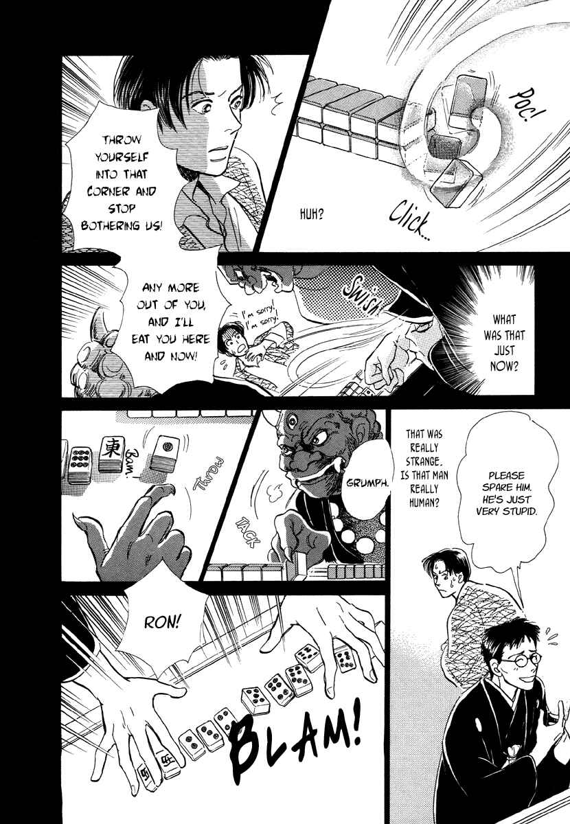 Page 18 Chapter 7 Hyakkiyakou Shou