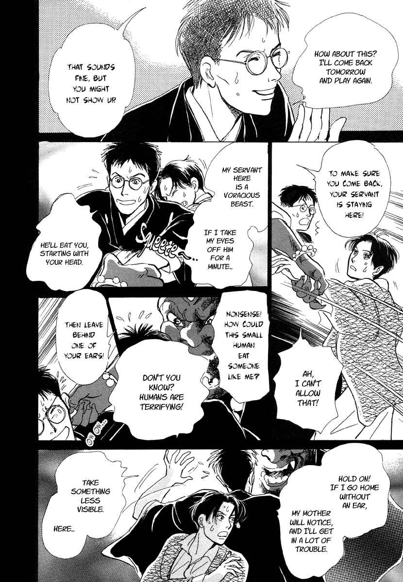 Page 20 Chapter 7 Hyakkiyakou Shou