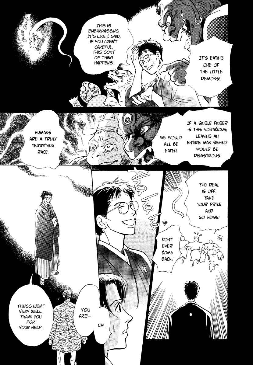 Page 23 Chapter 7 Hyakkiyakou Shou