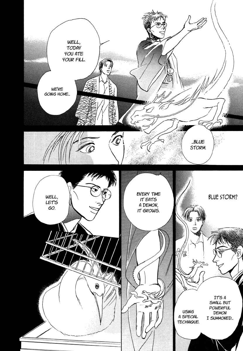 Page 24 Chapter 7 Hyakkiyakou Shou