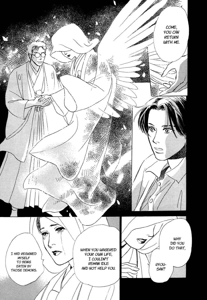 Page 25 Chapter 7 Hyakkiyakou Shou
